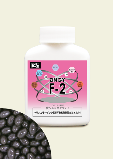 ジンギーF-2　お肌の栄養