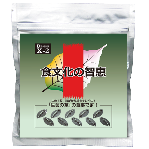 【定期購入・15%OFF】X-2 バイタルハーブ　食文化の知恵
