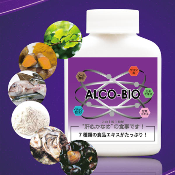 アルコ・ビオ　スーパー肝気力