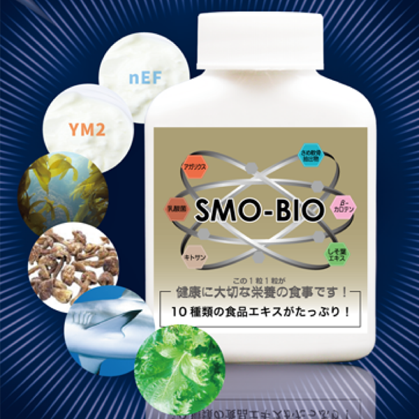 スモ・ビオ　スーパー免疫力