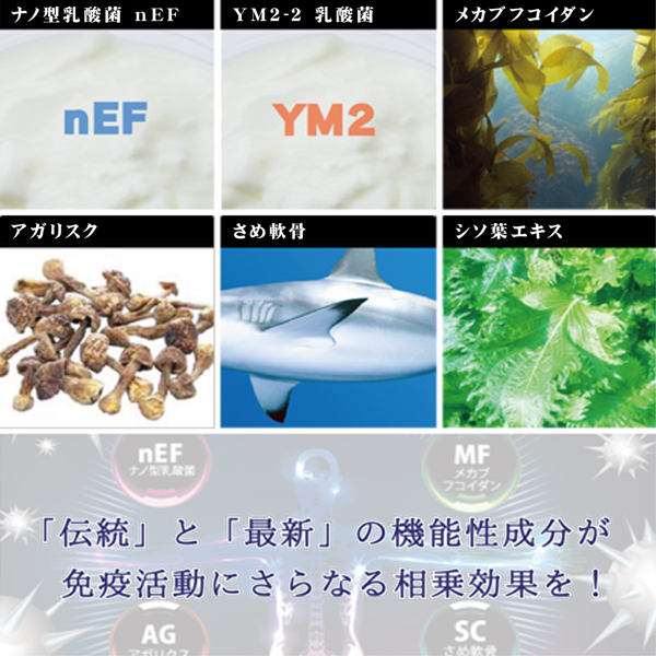 スモ・ビオ　スーパー免疫力