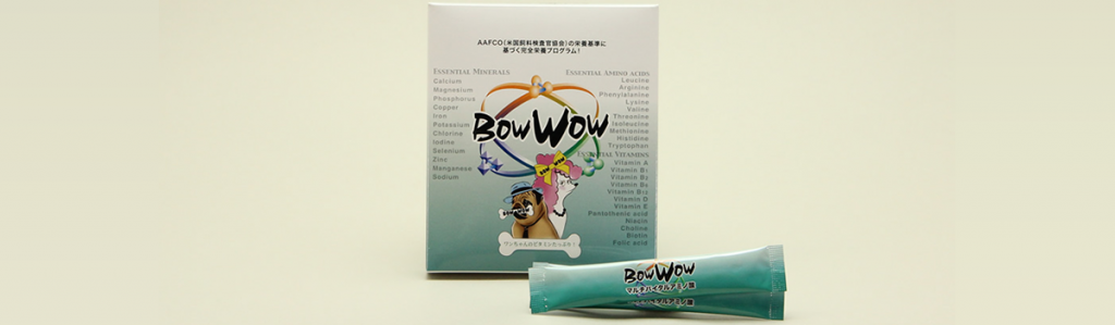 bowwow1