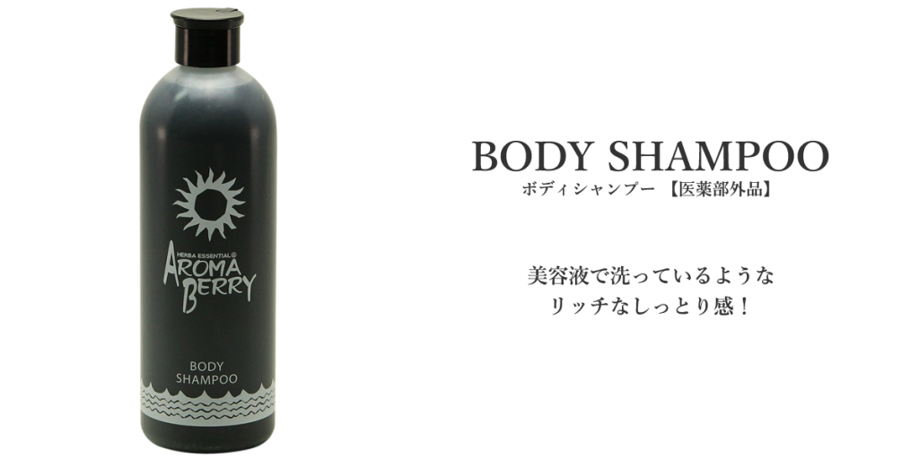 main_bodyshampoo