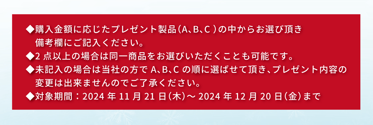 プレゼントマイルのご利用について